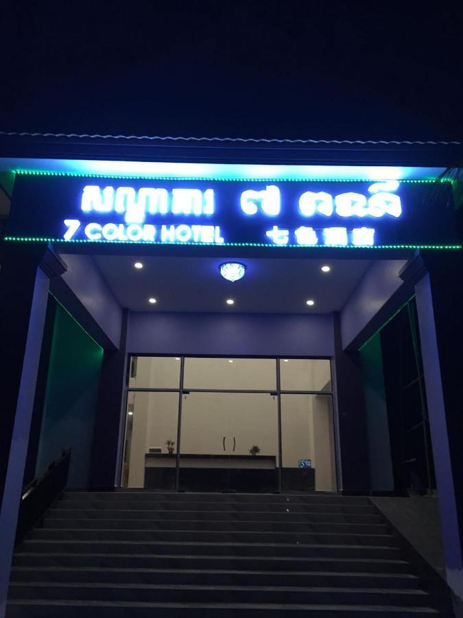 Seven Color Hotel Сіануквіль Екстер'єр фото